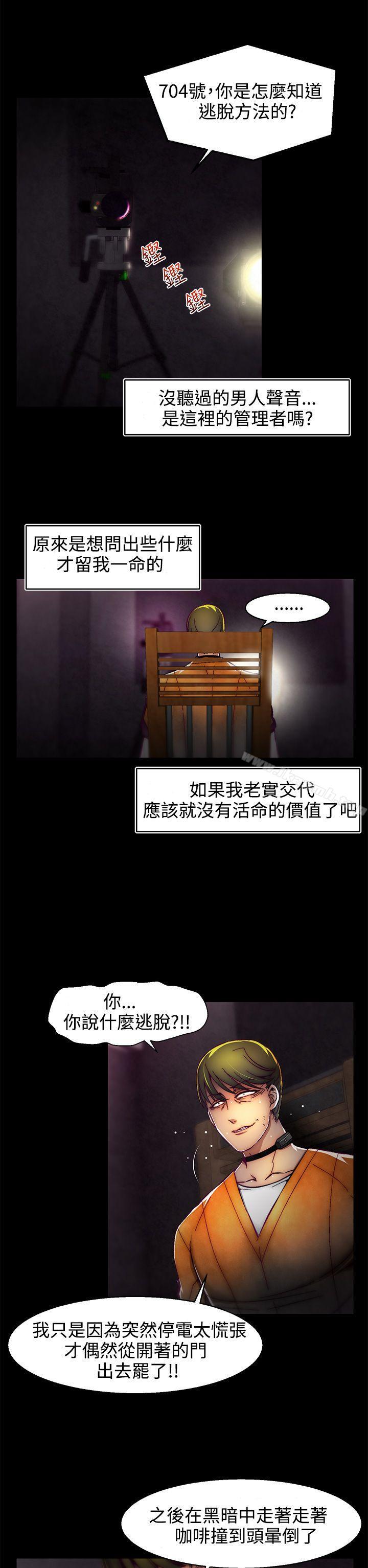 第1话(第2季)-啪啪啪调教所-首领（第12张）