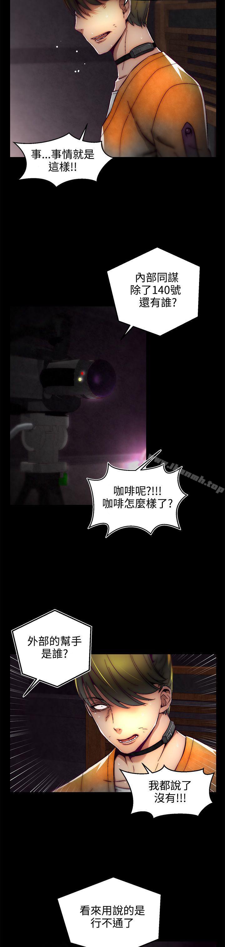 第1话(第2季)-啪啪啪调教所-首领（第13张）