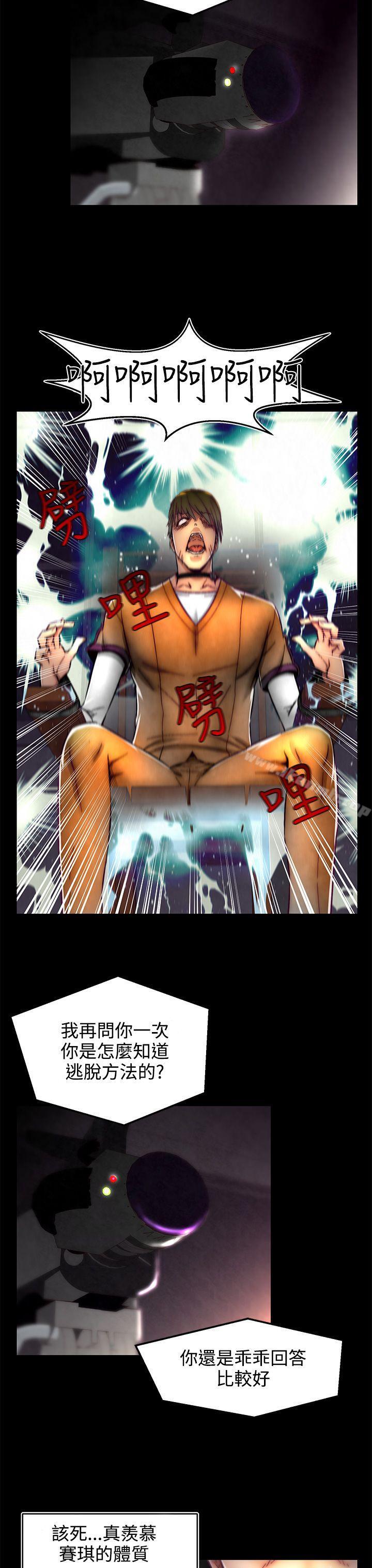 第1话(第2季)-啪啪啪调教所-首领（第14张）