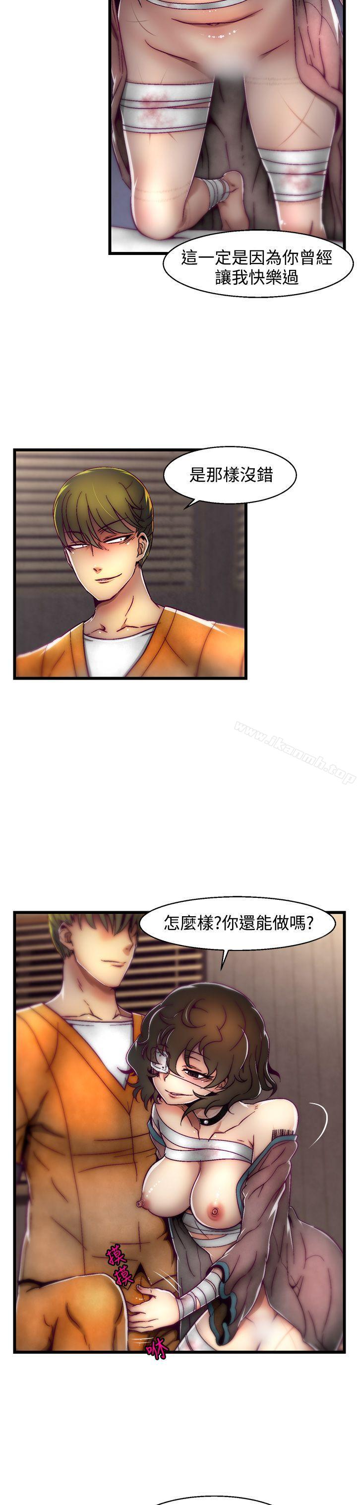 第3话(第2季)-啪啪啪调教所-首领（第4张）