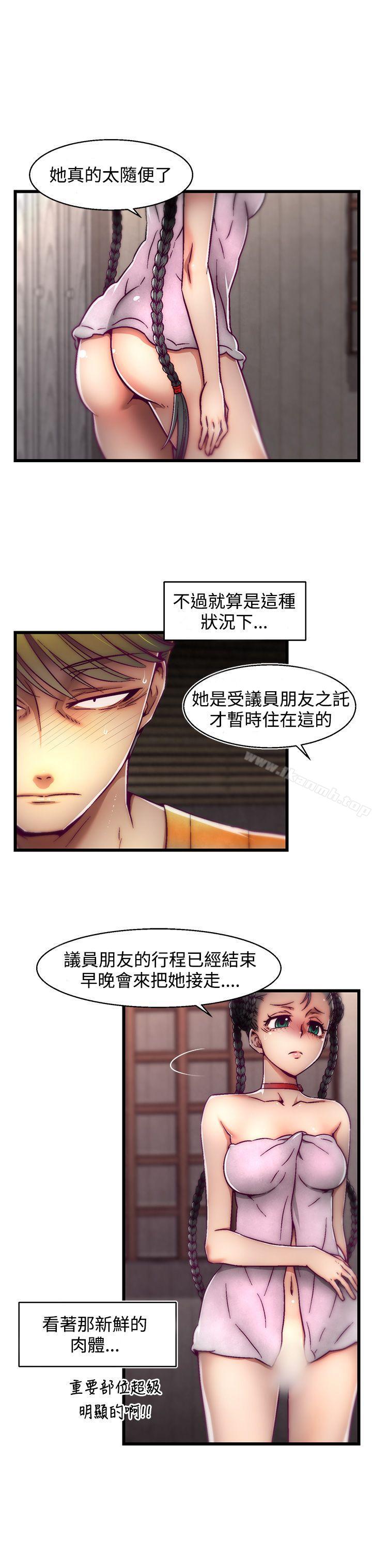 第3话(第2季)-啪啪啪调教所-首领（第8张）