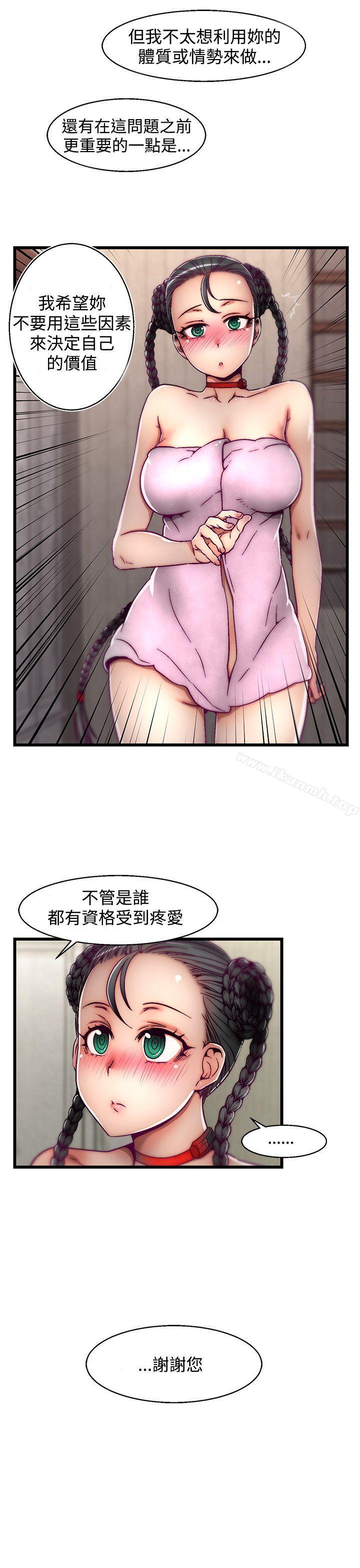 第3话(第2季)-啪啪啪调教所-首领（第11张）