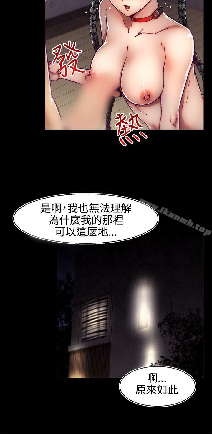 第3话(第2季)-啪啪啪调教所-首领（第20张）