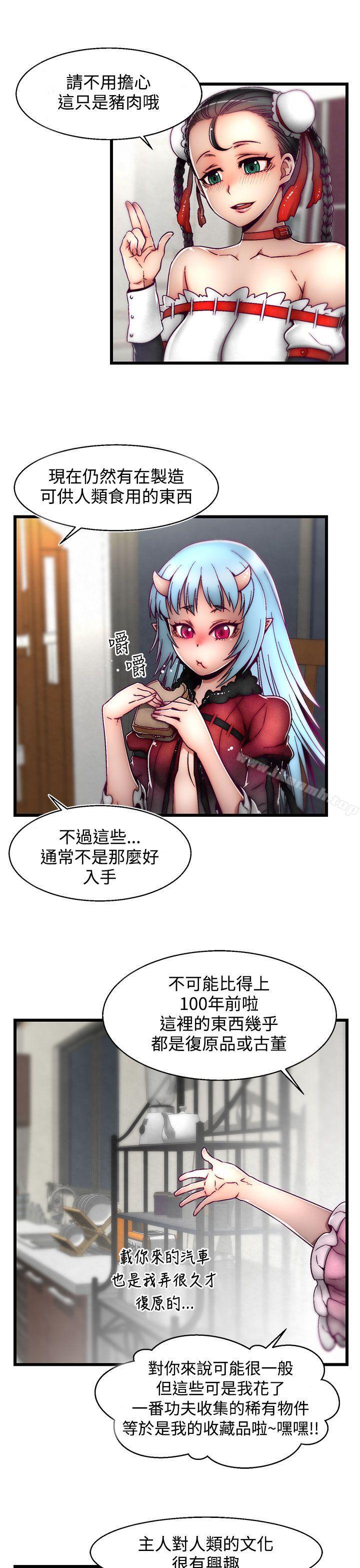 第4话(第2季)-啪啪啪调教所-首领（第11张）