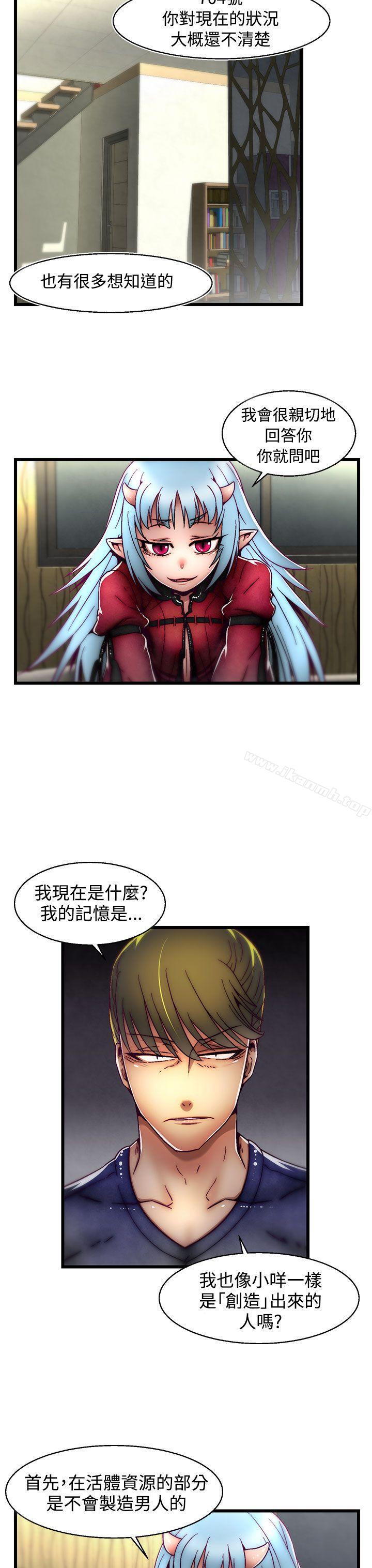 第4话(第2季)-啪啪啪调教所-首领（第13张）