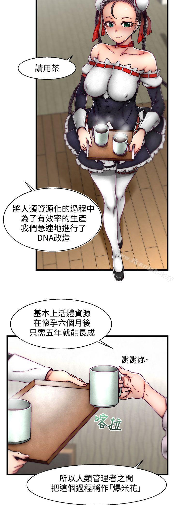 第4话(第2季)-啪啪啪调教所-首领（第15张）