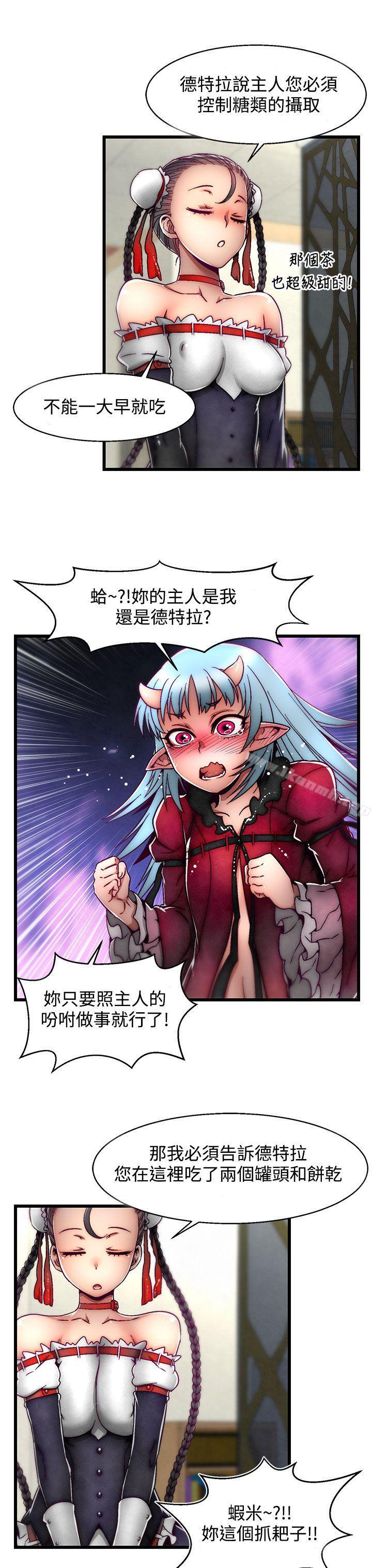 第4话(第2季)-啪啪啪调教所-首领（第18张）