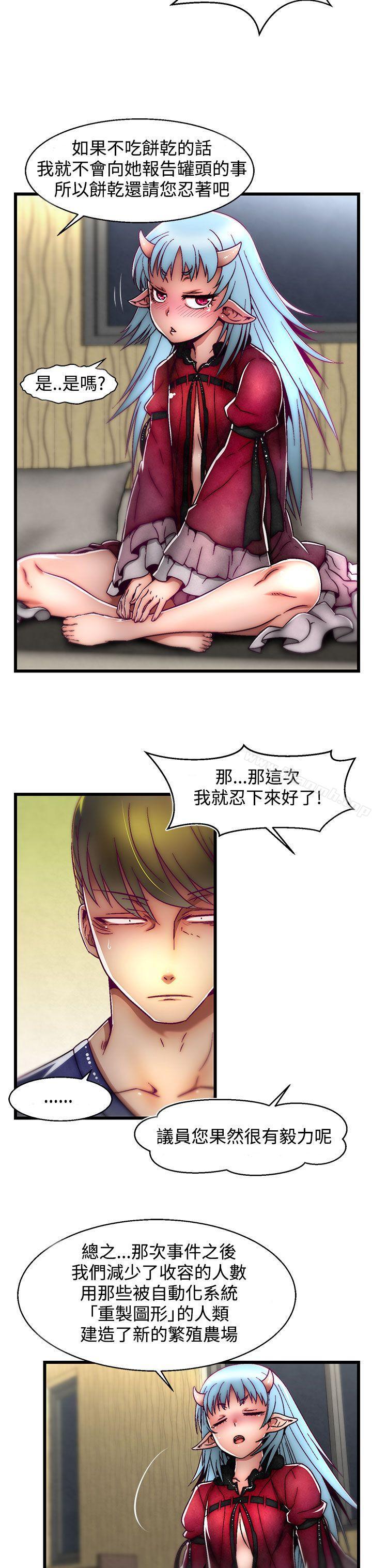 第4话(第2季)-啪啪啪调教所-首领（第19张）