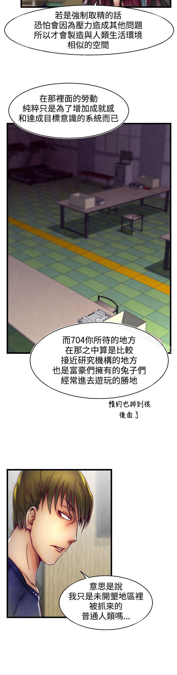 第4话(第2季)-啪啪啪调教所-首领（第20张）