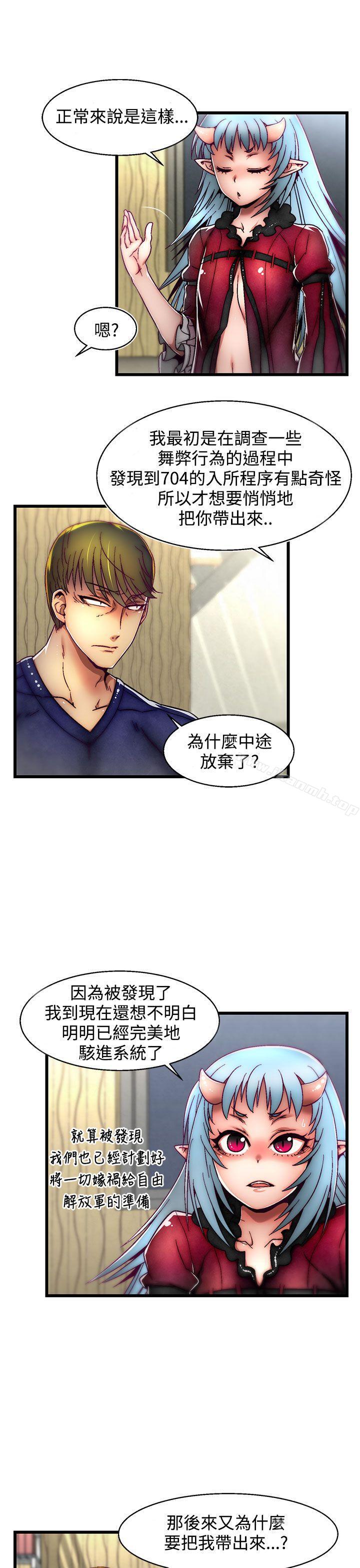 第4话(第2季)-啪啪啪调教所-首领（第21张）