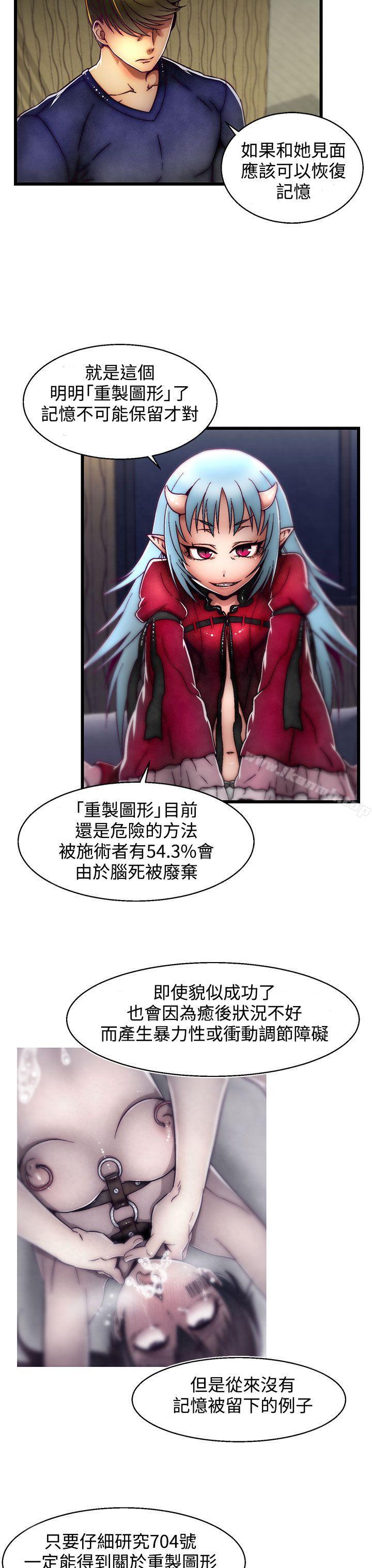 第4话(第2季)-啪啪啪调教所-首领（第23张）