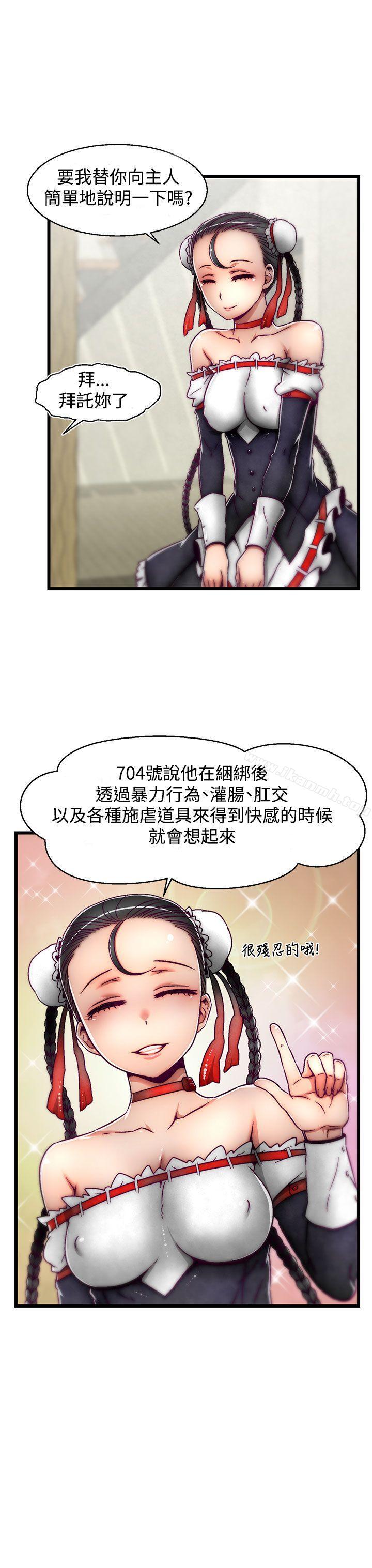 第5话(第2季)-啪啪啪调教所-首领（第4张）