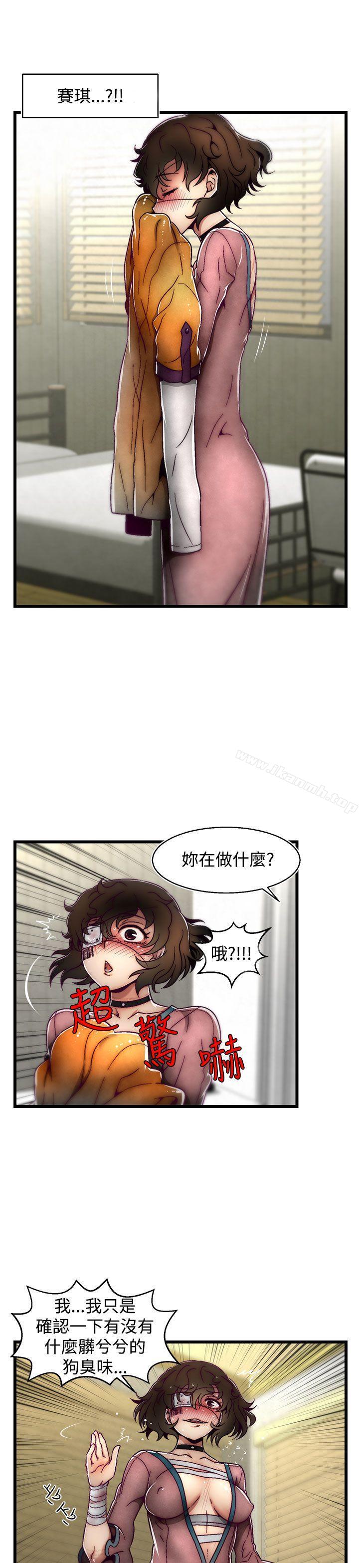 第5话(第2季)-啪啪啪调教所-首领（第11张）