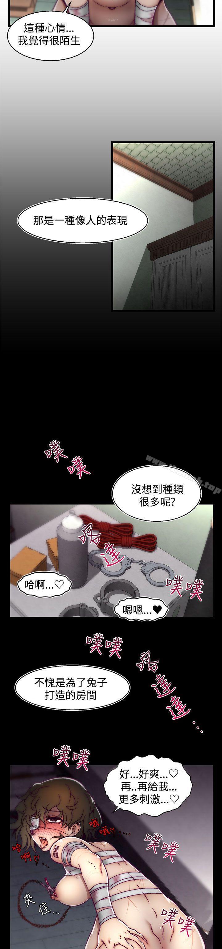 第5话(第2季)-啪啪啪调教所-首领（第17张）