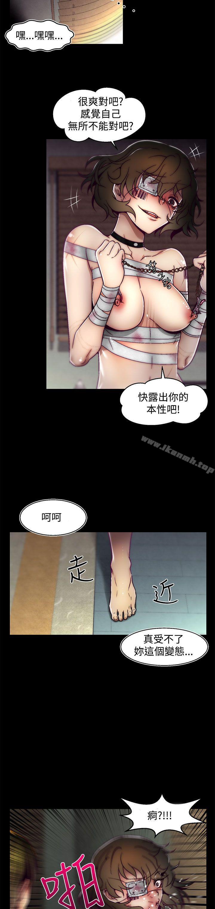 第5话(第2季)-啪啪啪调教所-首领（第19张）