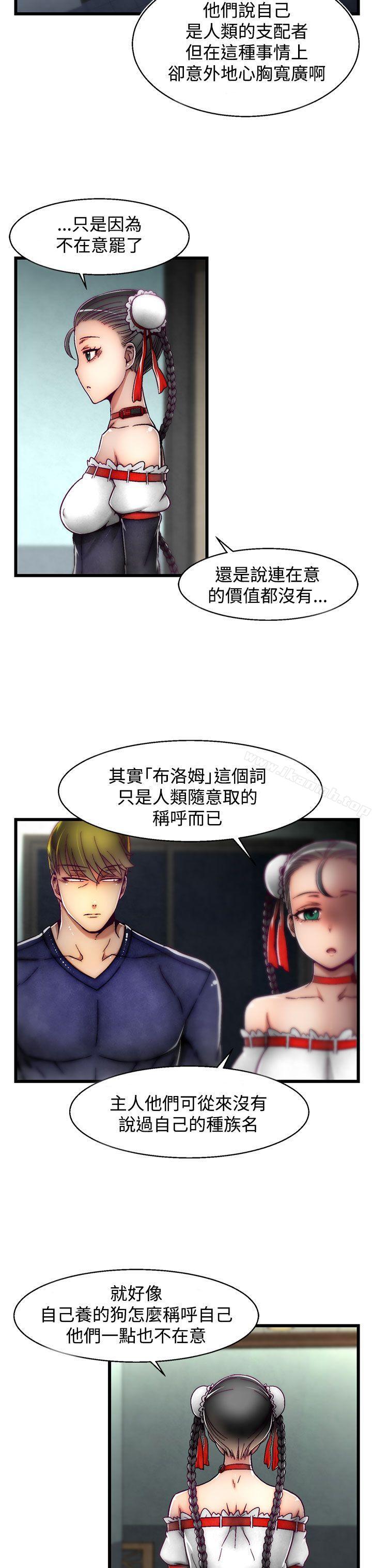 第7话(第2季)-啪啪啪调教所-首领（第8张）