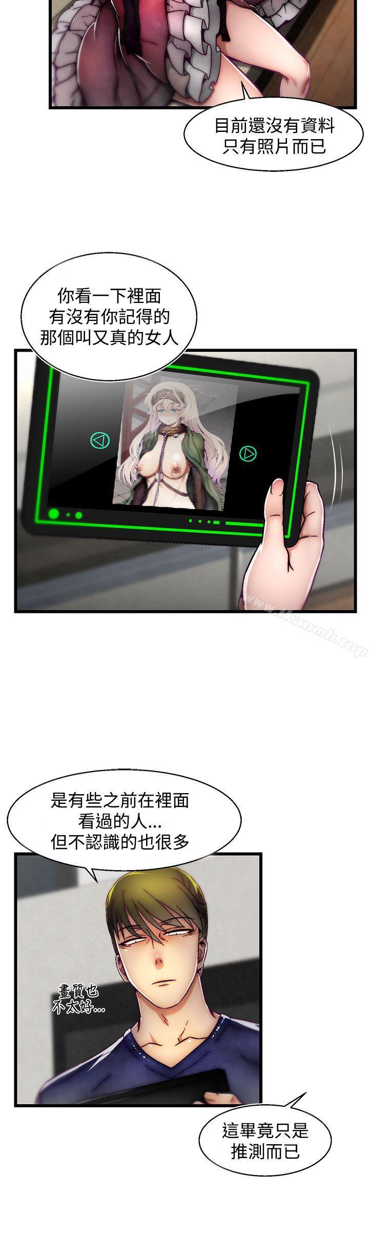 第7话(第2季)-啪啪啪调教所-首领（第10张）