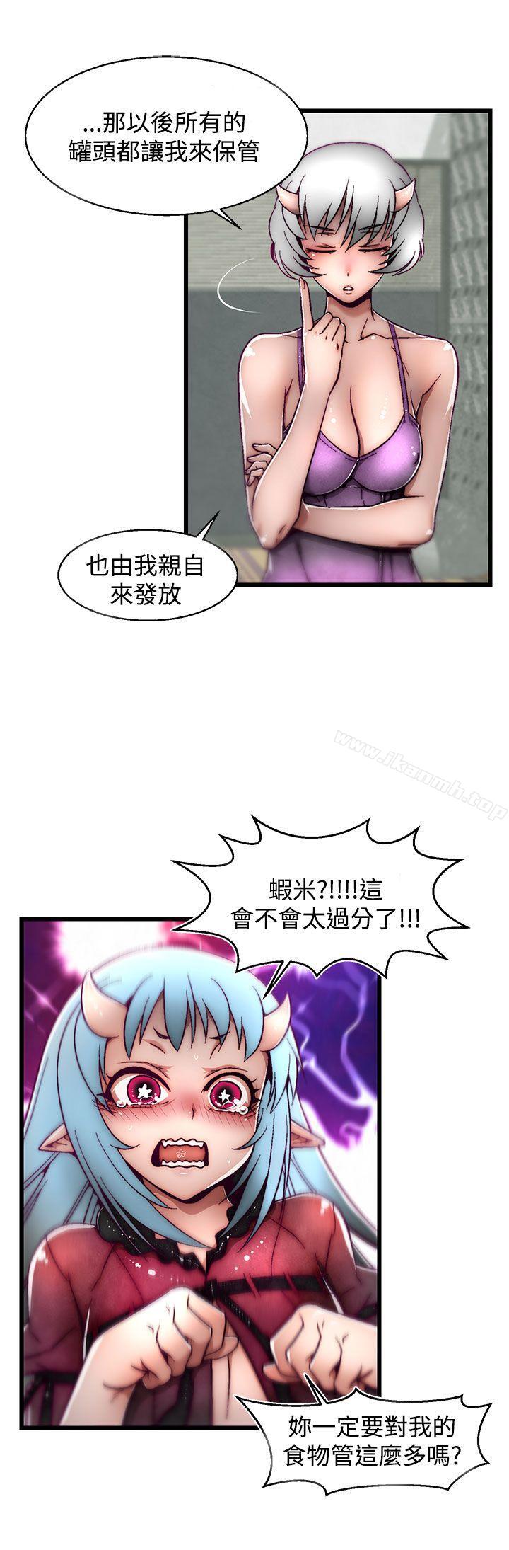 第7话(第2季)-啪啪啪调教所-首领（第15张）