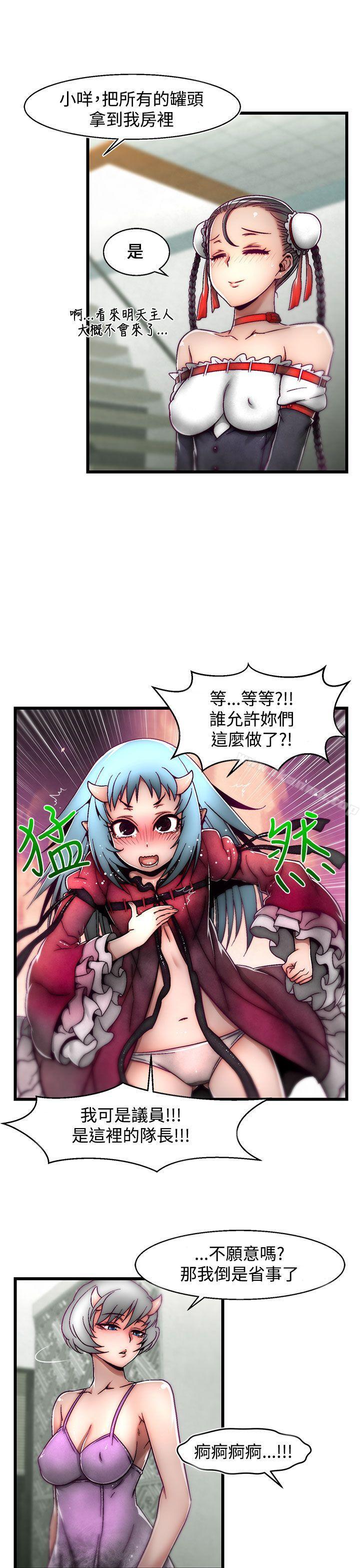 第7话(第2季)-啪啪啪调教所-首领（第16张）