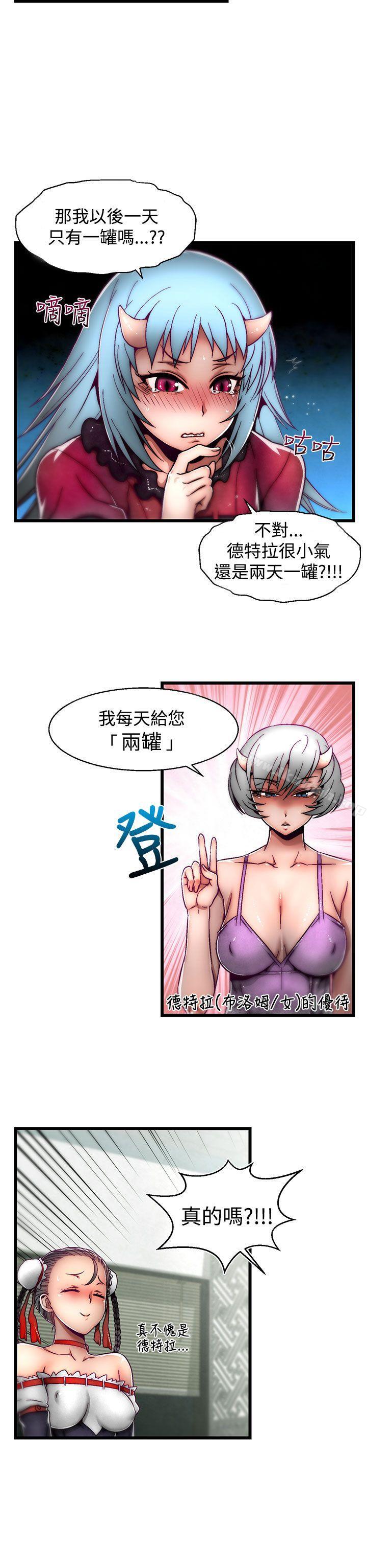 第7话(第2季)-啪啪啪调教所-首领（第17张）