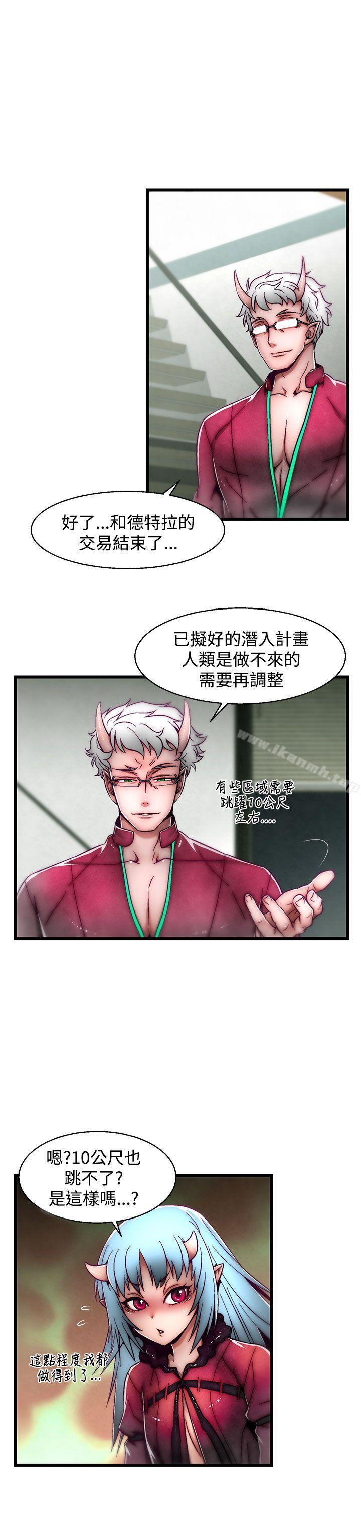 第7话(第2季)-啪啪啪调教所-首领（第19张）