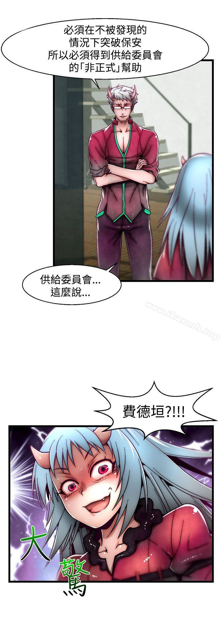 第7话(第2季)-啪啪啪调教所-首领（第20张）
