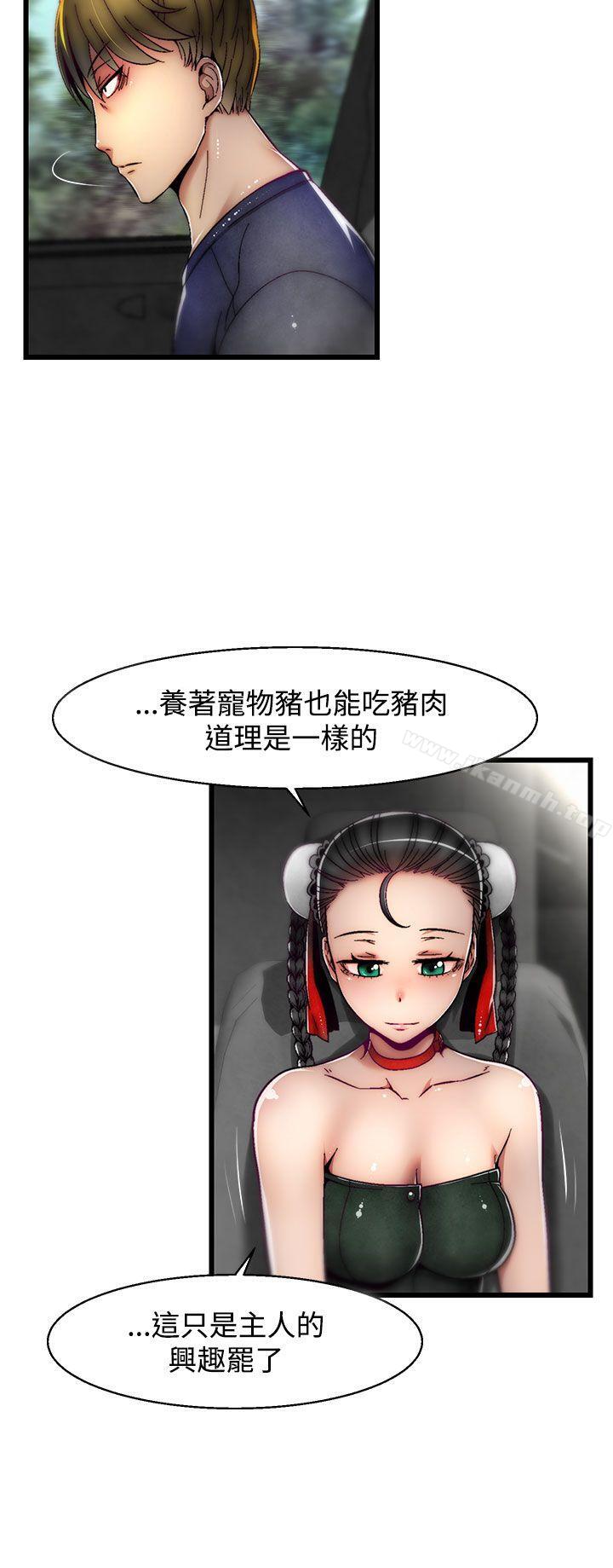第8话(第2季)-啪啪啪调教所-首领（第5张）