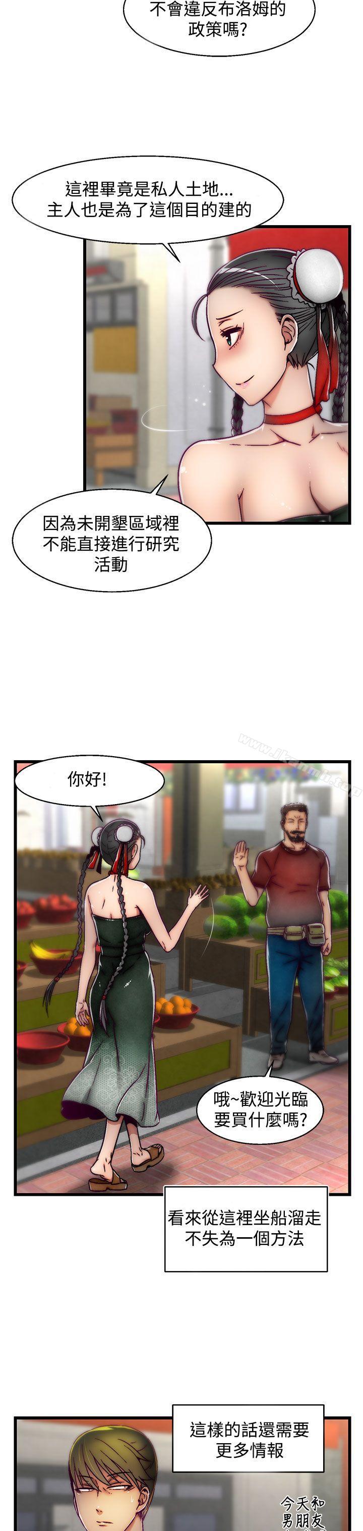 第8话(第2季)-啪啪啪调教所-首领（第8张）