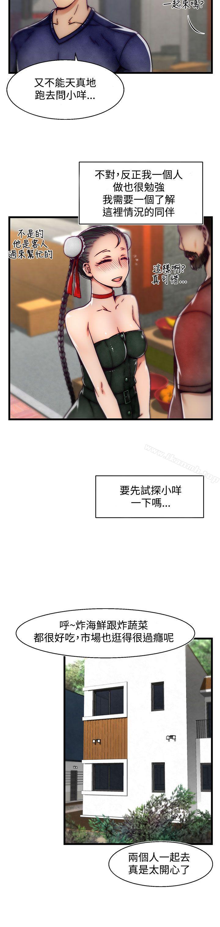 第8话(第2季)-啪啪啪调教所-首领（第9张）