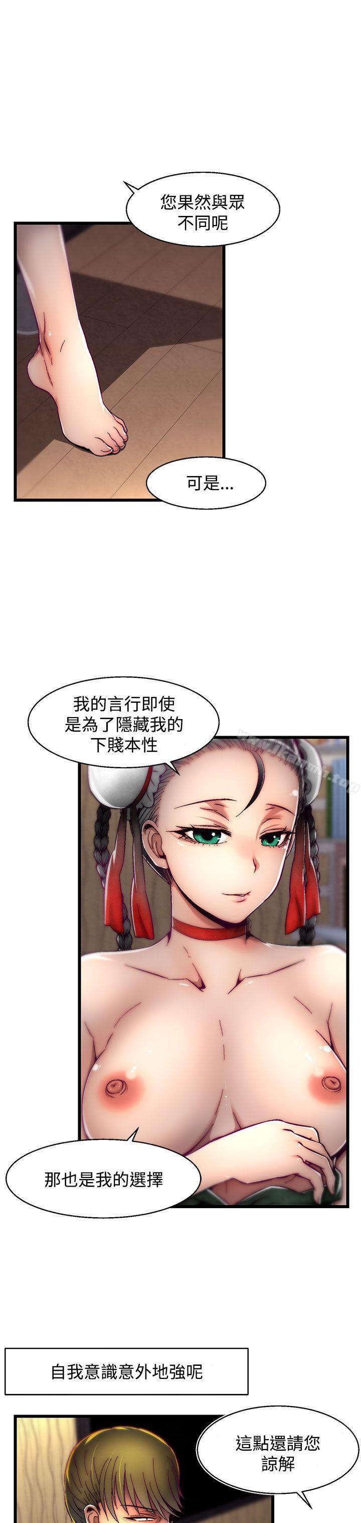 第8话(第2季)-啪啪啪调教所-首领（第18张）