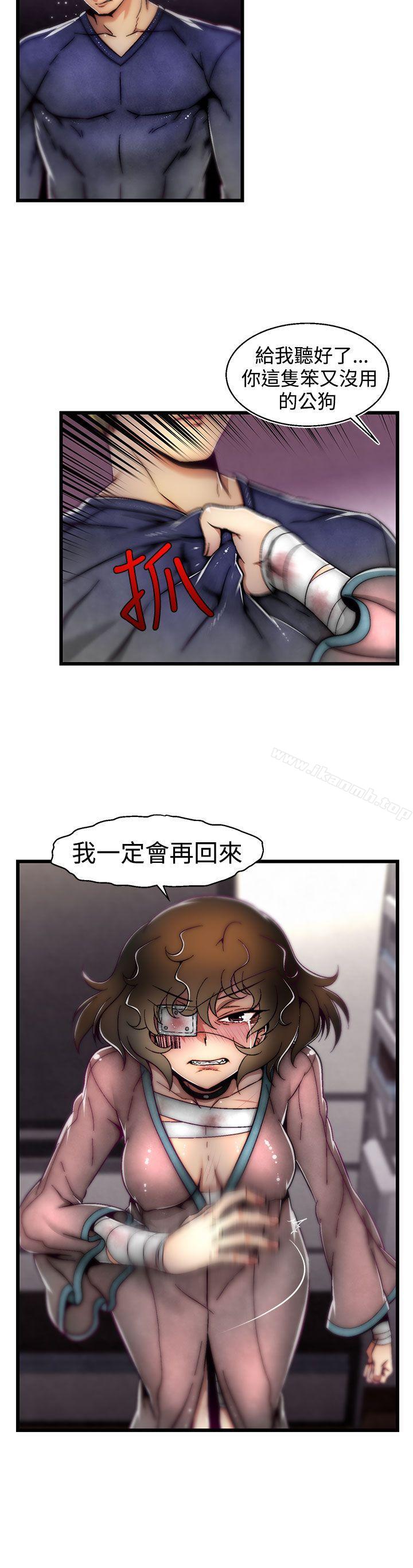 第9话(第2季)-啪啪啪调教所-首领（第10张）