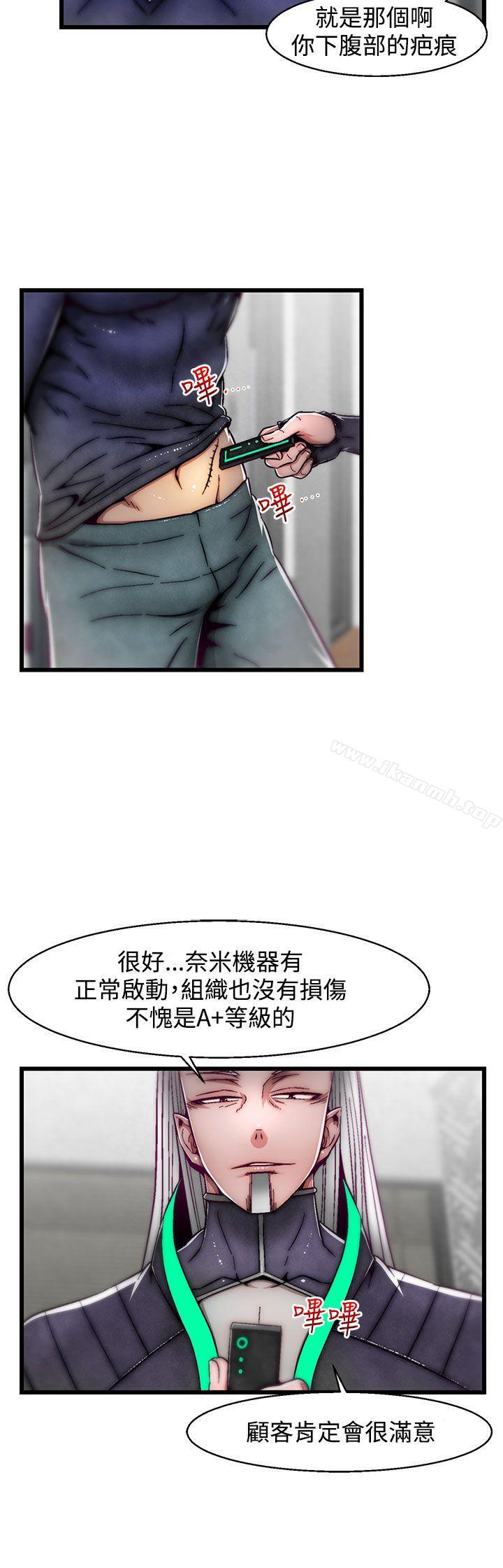 第9话(第2季)-啪啪啪调教所-首领（第15张）