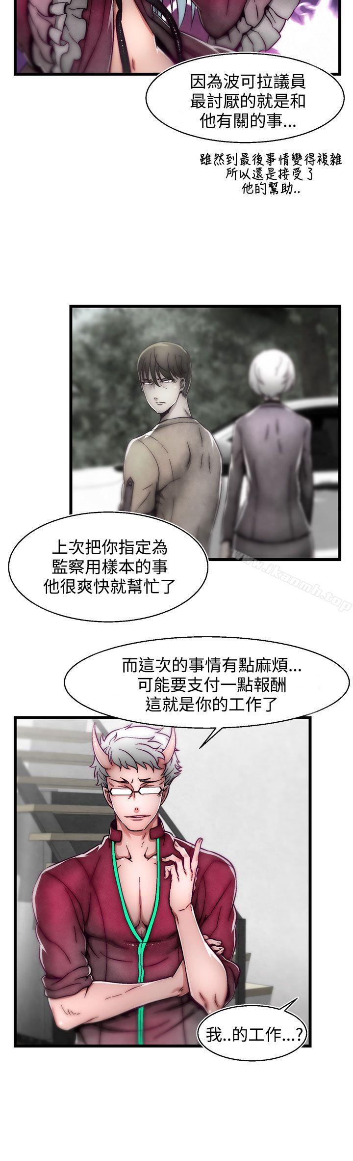 第9话(第2季)-啪啪啪调教所-首领（第20张）