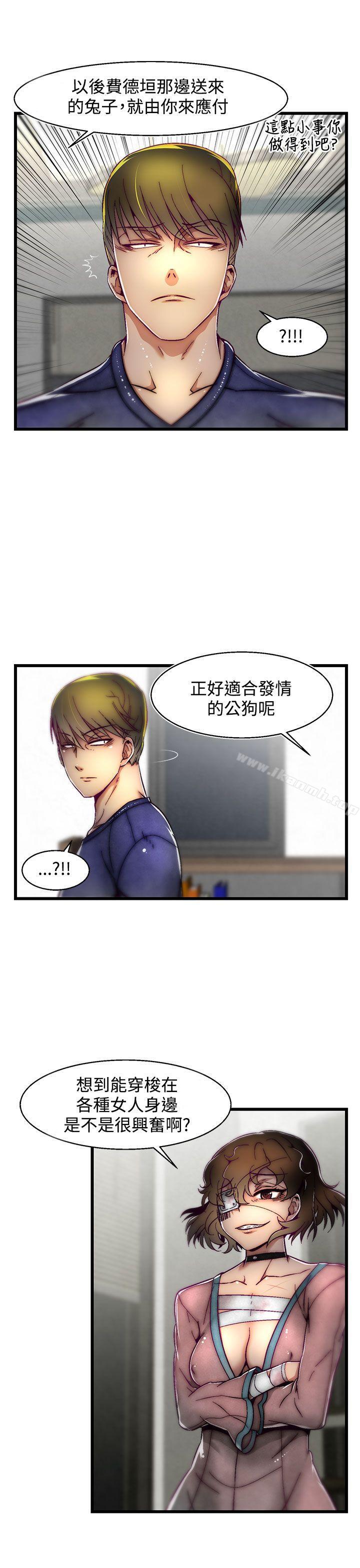 第9话(第2季)-啪啪啪调教所-首领（第21张）