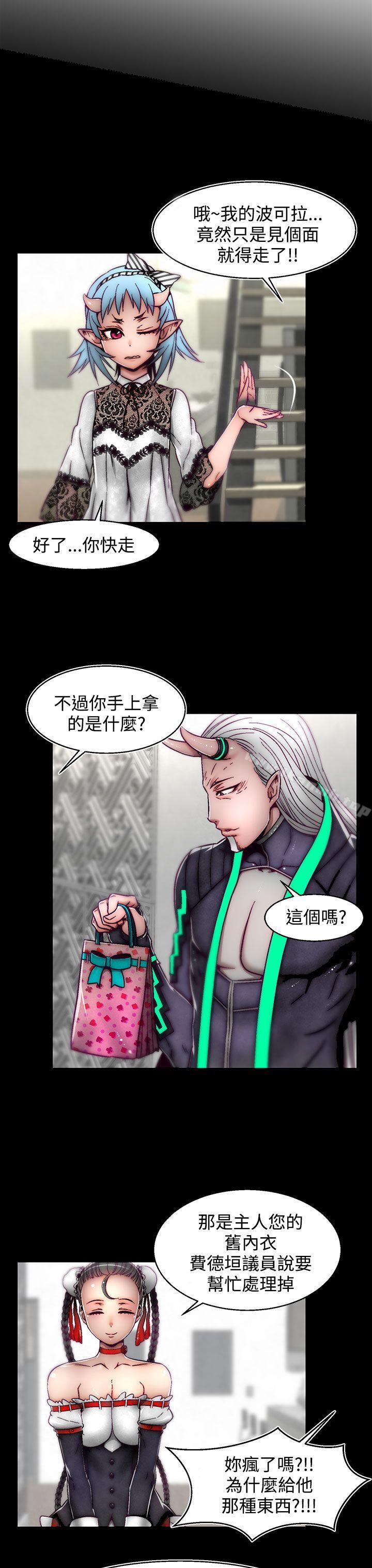 第9话(第2季)-啪啪啪调教所-首领（第24张）