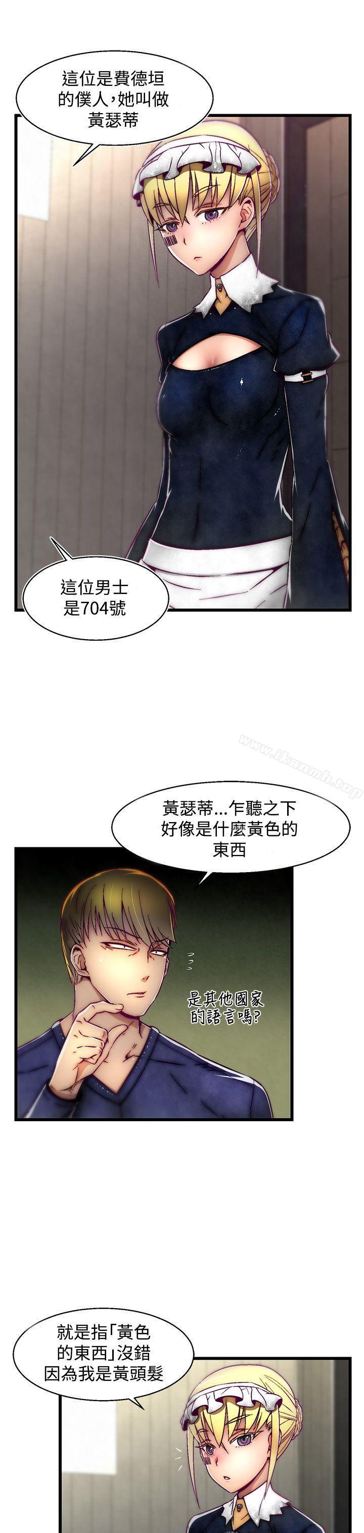 第10话(第2季)-啪啪啪调教所-首领（第4张）