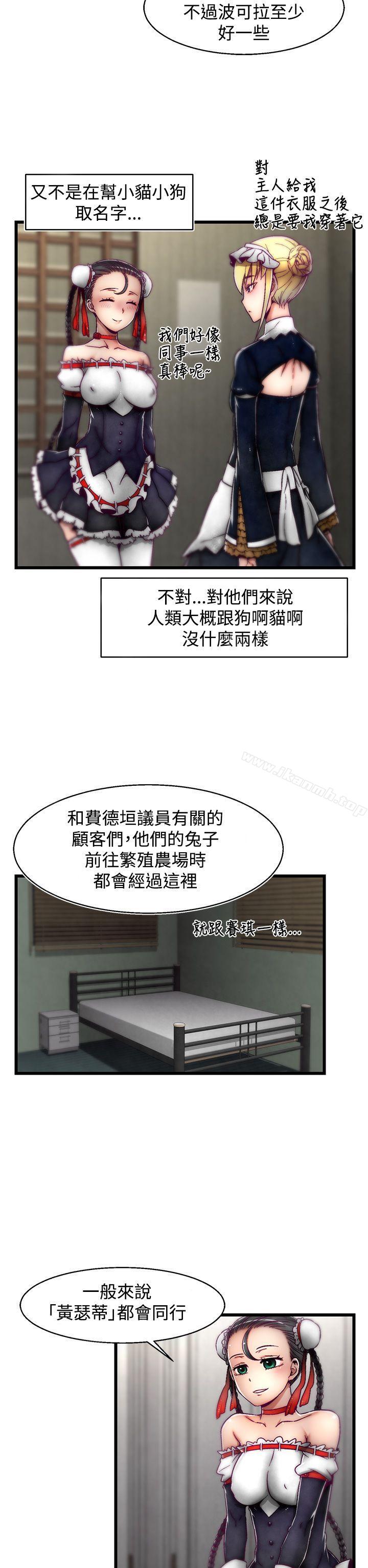 第10话(第2季)-啪啪啪调教所-首领（第7张）
