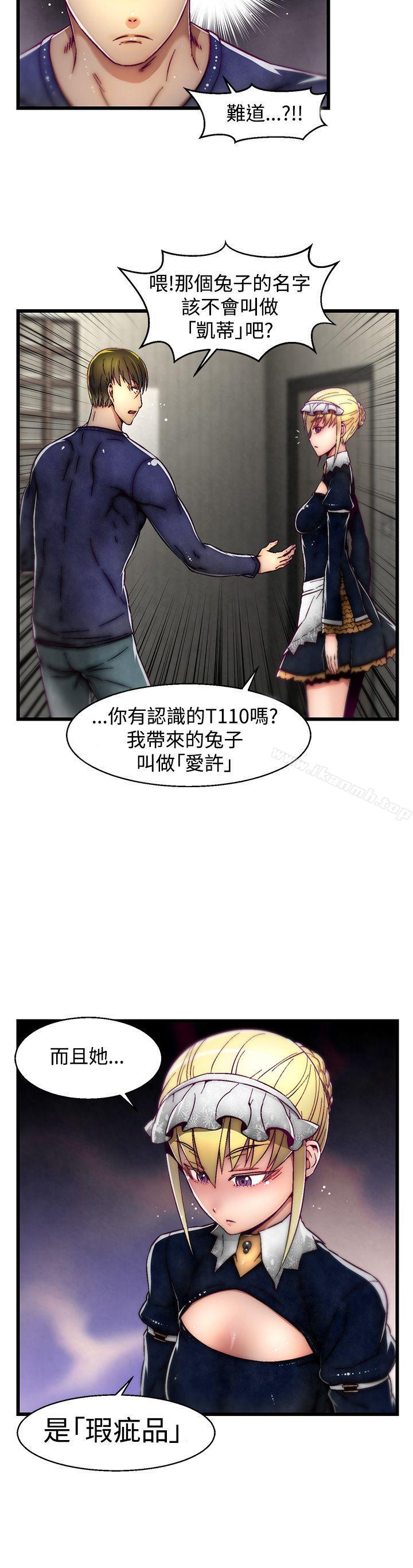 第10话(第2季)-啪啪啪调教所-首领（第10张）