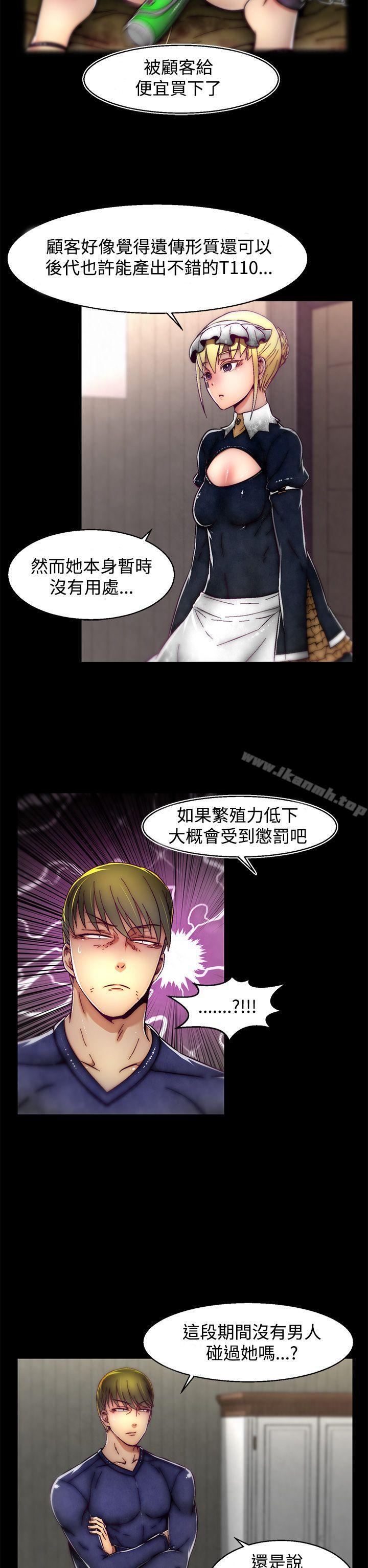 第10话(第2季)-啪啪啪调教所-首领（第12张）
