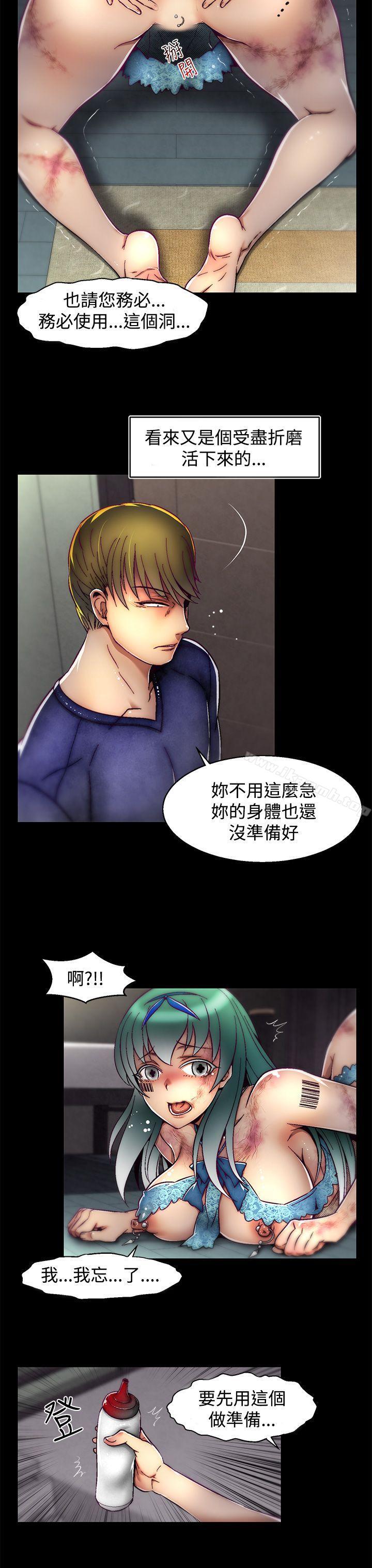 第10话(第2季)-啪啪啪调教所-首领（第19张）