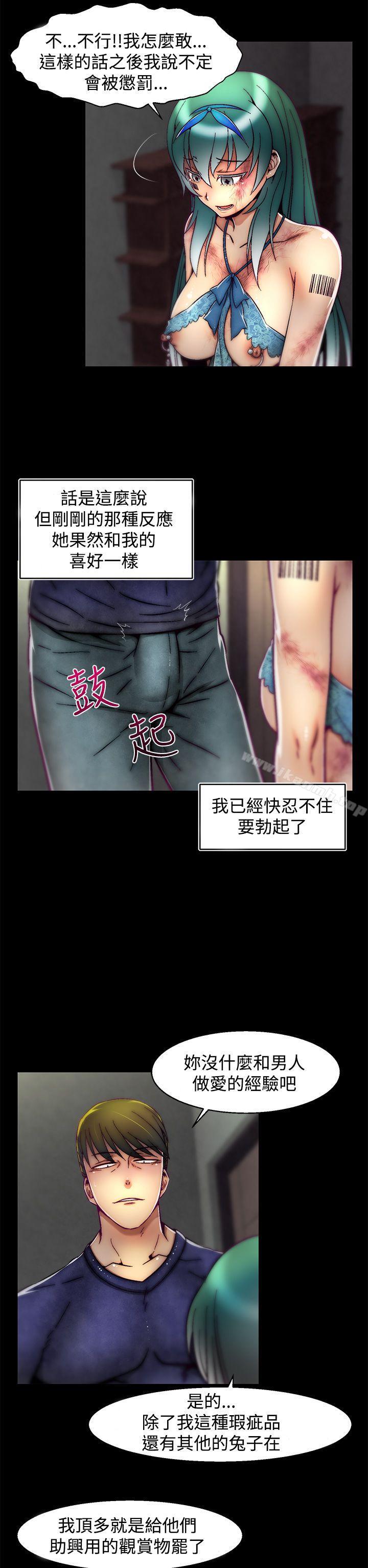 第10话(第2季)-啪啪啪调教所-首领（第22张）