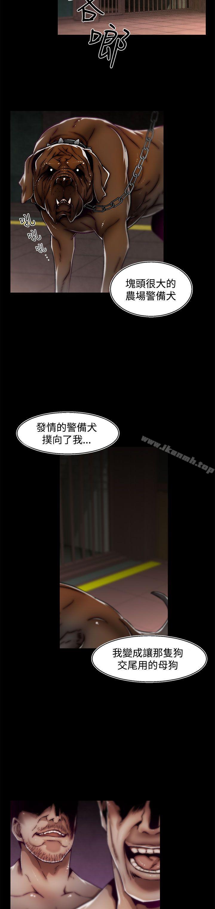 第11话(第2季)-啪啪啪调教所-首领（第4张）