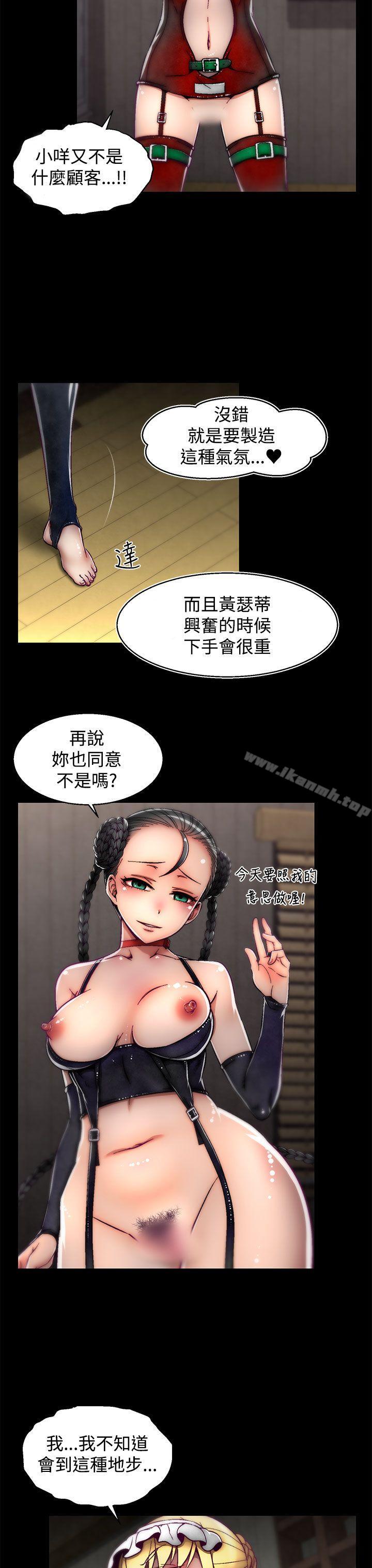 第11话(第2季)-啪啪啪调教所-首领（第9张）