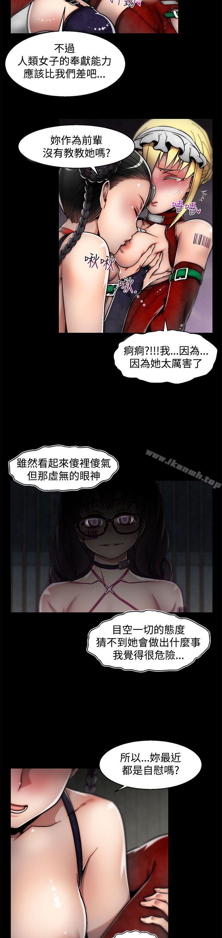 第11话(第2季)-啪啪啪调教所-首领（第13张）