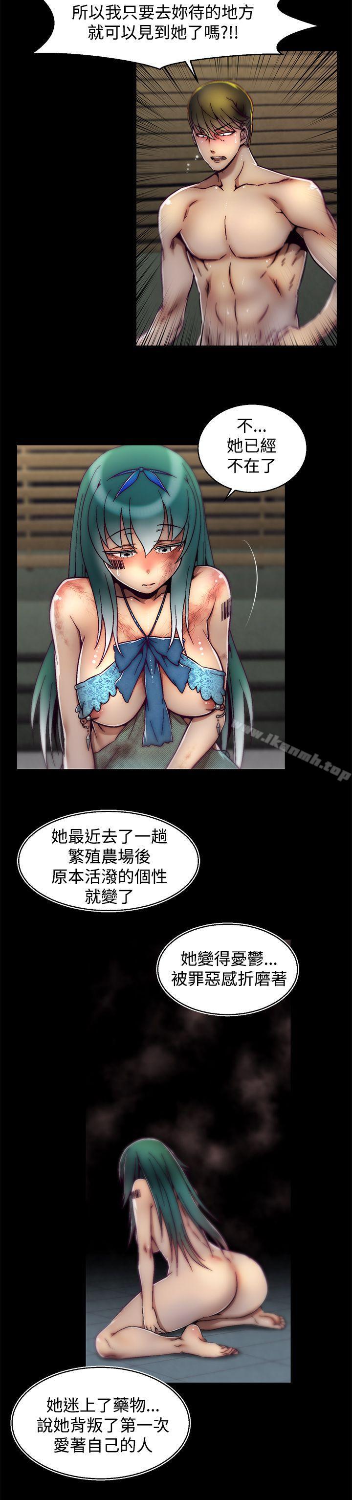 第12话(第2季)-啪啪啪调教所-首领（第12张）