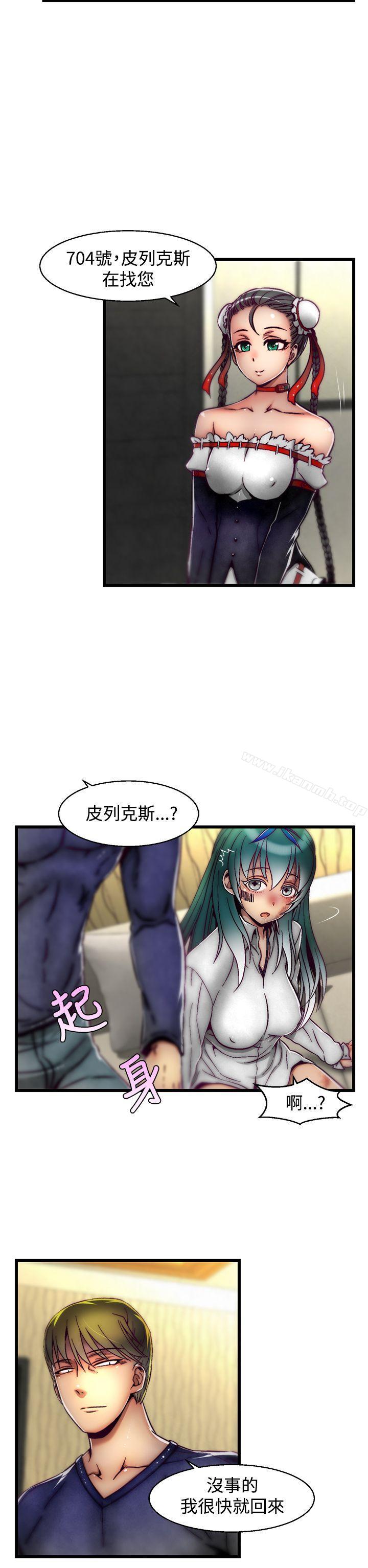 第12话(第2季)-啪啪啪调教所-首领（第17张）