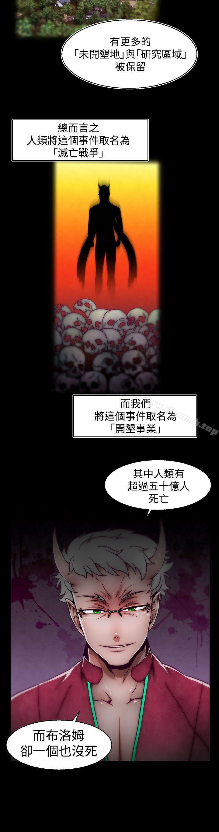 第13话(第2季)-啪啪啪调教所-首领（第5张）
