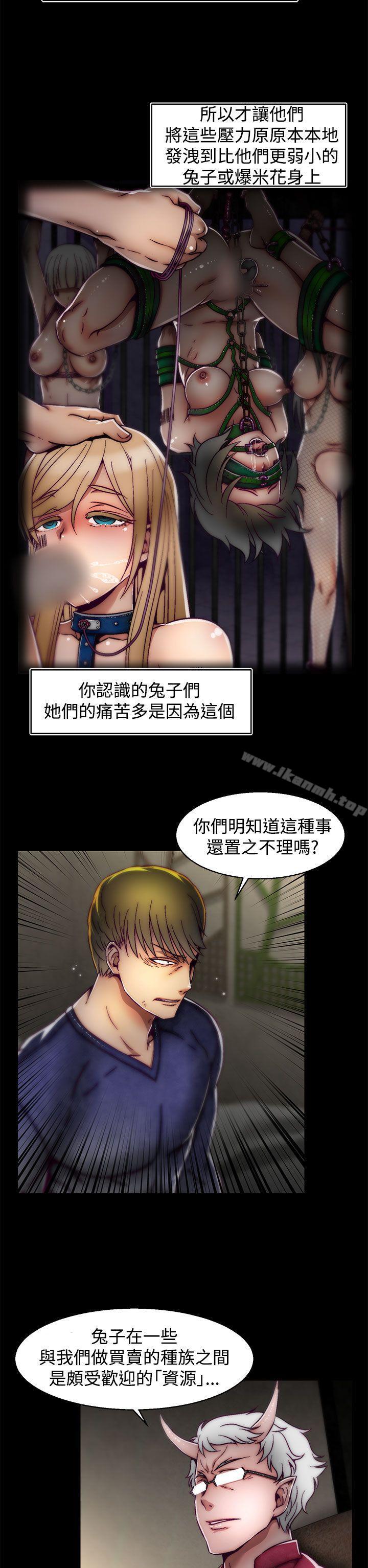 第13话(第2季)-啪啪啪调教所-首领（第7张）