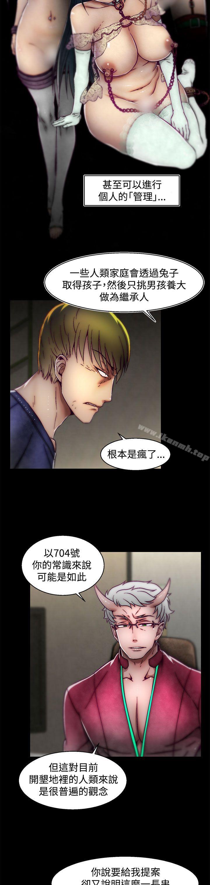 第13话(第2季)-啪啪啪调教所-首领（第9张）