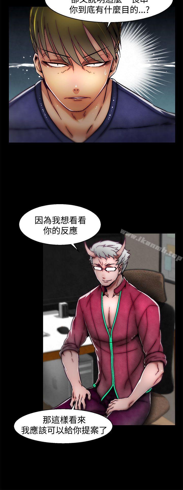 第13话(第2季)-啪啪啪调教所-首领（第10张）